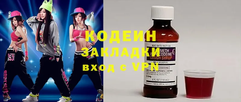 Кодеиновый сироп Lean напиток Lean (лин)  гидра как войти  Черкесск 